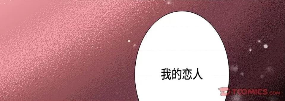完美无缺的虏获 完美无缺的虏获-第 105 话 第27页