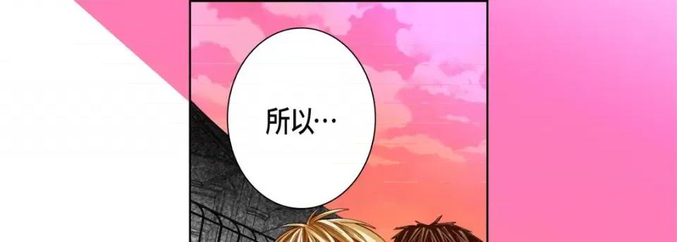 完美无缺的虏获 完美无缺的虏获-第 105 话 第29页