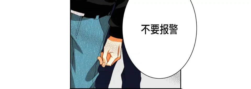 完美无缺的虏获 完美无缺的虏获-第 105 话 第32页