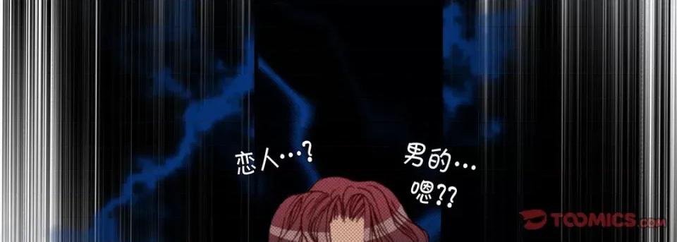 完美无缺的虏获 完美无缺的虏获-第 105 话 第33页