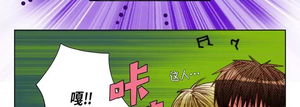 完美无缺的虏获 完美无缺的虏获-第 105 话 第43页