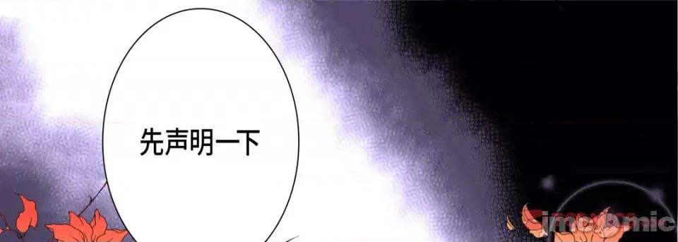 完美无缺的虏获 完美无缺的虏获-第 105 话 第45页