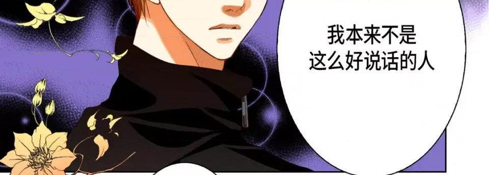 完美无缺的虏获 完美无缺的虏获-第 105 话 第47页