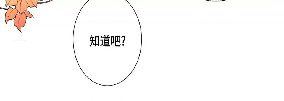 完美无缺的虏获 完美无缺的虏获-第 105 话 第48页
