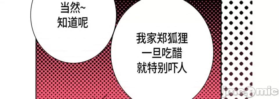 完美无缺的虏获 完美无缺的虏获-第 105 话 第50页