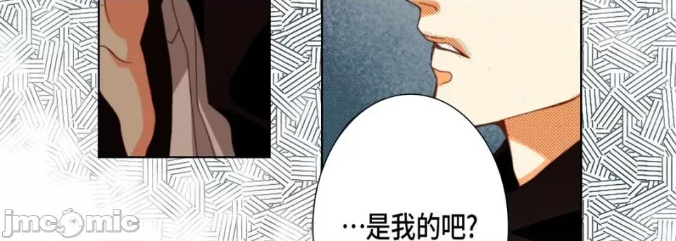 完美无缺的虏获 完美无缺的虏获-第 105 话 第55页