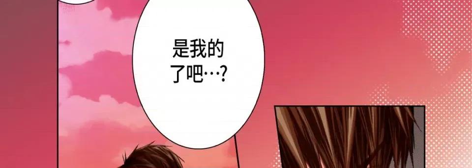 完美无缺的虏获 完美无缺的虏获-第 105 话 第58页