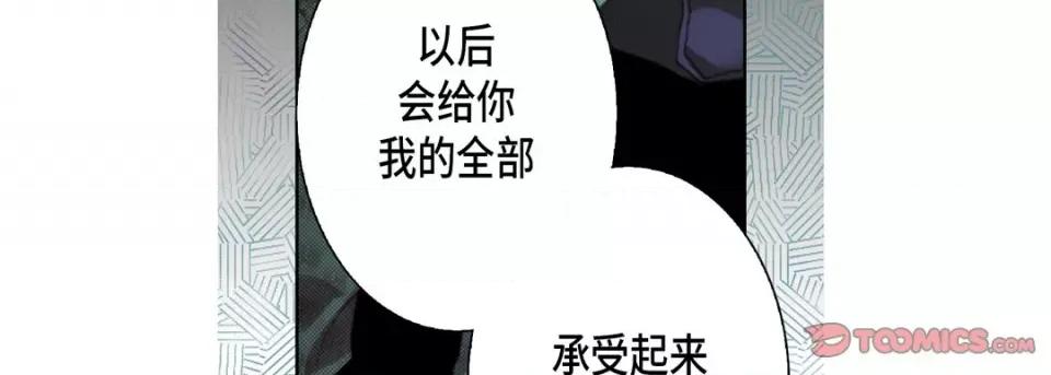完美无缺的虏获 完美无缺的虏获-第 105 话 第63页