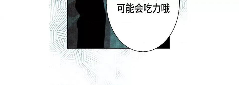 完美无缺的虏获 完美无缺的虏获-第 105 话 第64页