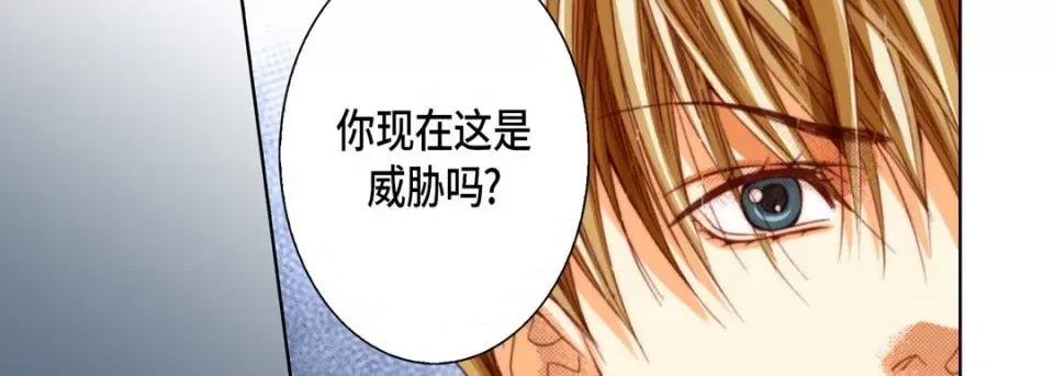 完美无缺的虏获 完美无缺的虏获-第 105 话 第66页