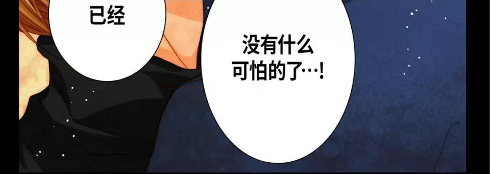 完美无缺的虏获 完美无缺的虏获-第 105 话 第72页