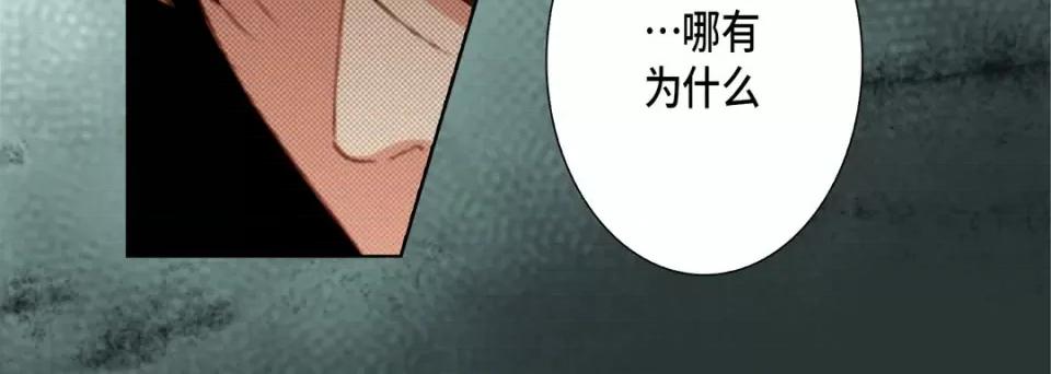 完美无缺的虏获 完美无缺的虏获-第 105 话 第96页