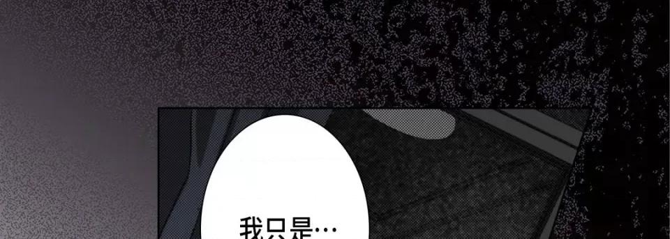 完美无缺的虏获 完美无缺的虏获-第 105 话 第97页