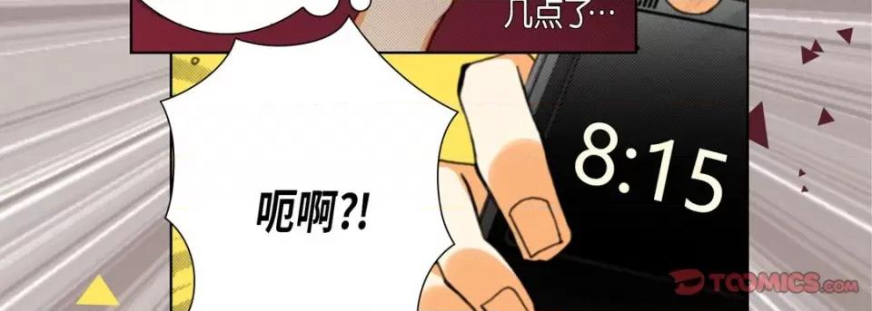 完美无缺的虏获 完美无缺的虏获-第 105 话 第111页