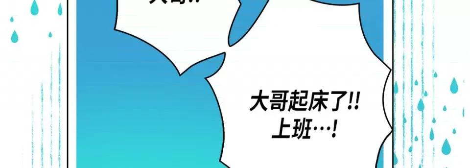 完美无缺的虏获 完美无缺的虏获-第 105 话 第114页