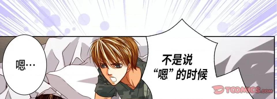 完美无缺的虏获 完美无缺的虏获-第 105 话 第117页