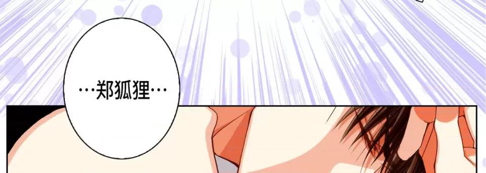 完美无缺的虏获 完美无缺的虏获-第 105 话 第119页