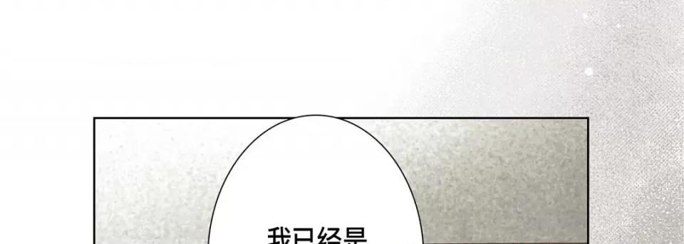 完美无缺的虏获 完美无缺的虏获-第 105 话 第121页