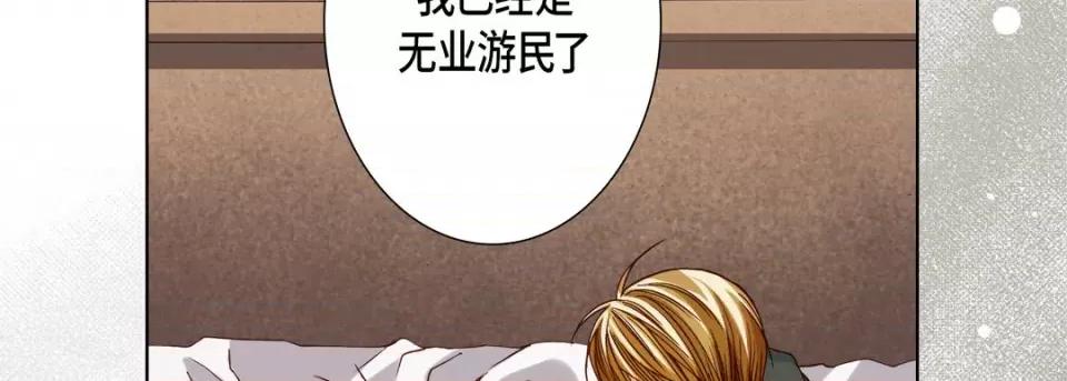 完美无缺的虏获 完美无缺的虏获-第 105 话 第122页