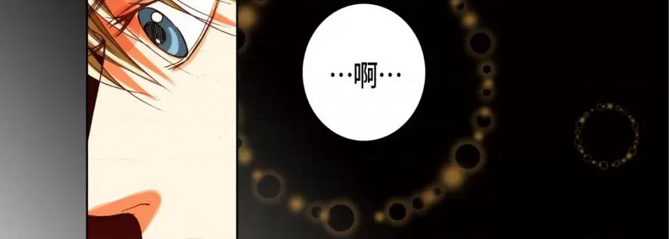 完美无缺的虏获 完美无缺的虏获-第 105 话 第126页