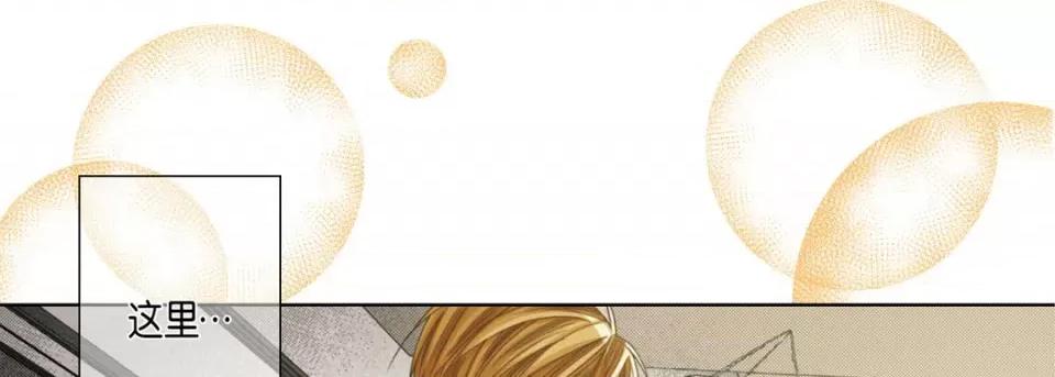 完美无缺的虏获 完美无缺的虏获-第 106 话 第9页