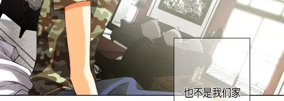 完美无缺的虏获 完美无缺的虏获-第 106 话 第11页