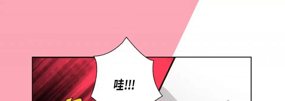 完美无缺的虏获 完美无缺的虏获-第 106 话 第13页
