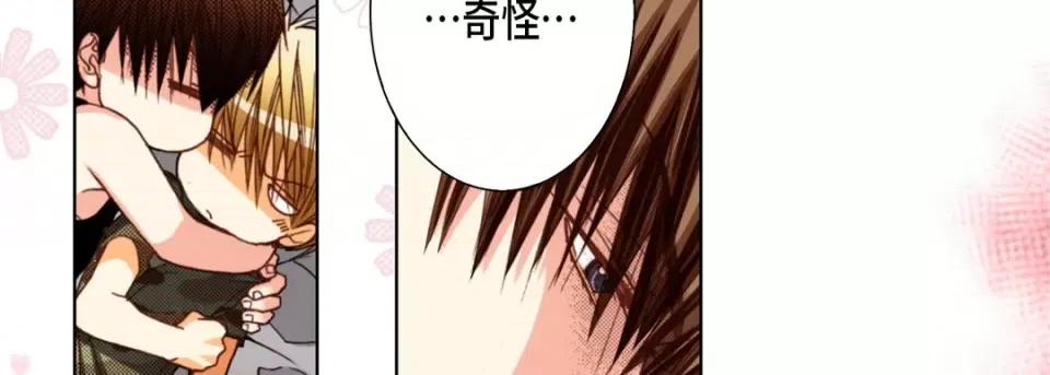 完美无缺的虏获 完美无缺的虏获-第 106 话 第18页