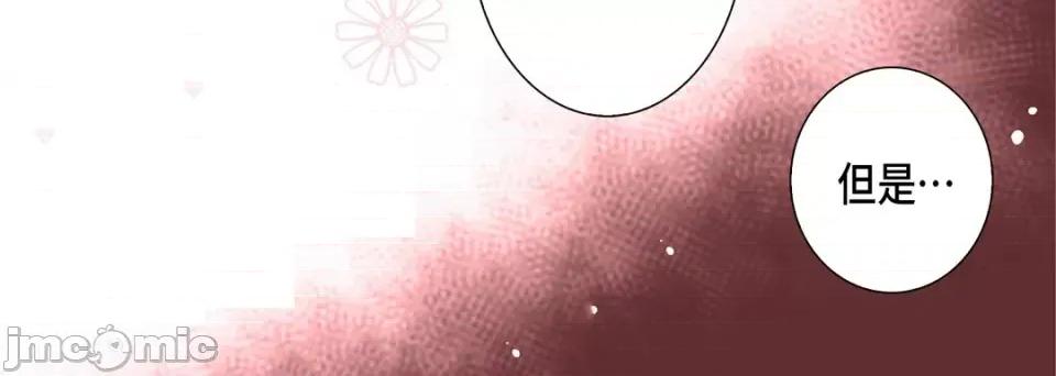 完美无缺的虏获 完美无缺的虏获-第 106 话 第20页