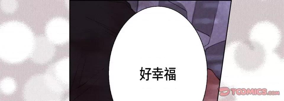 完美无缺的虏获 完美无缺的虏获-第 106 话 第21页