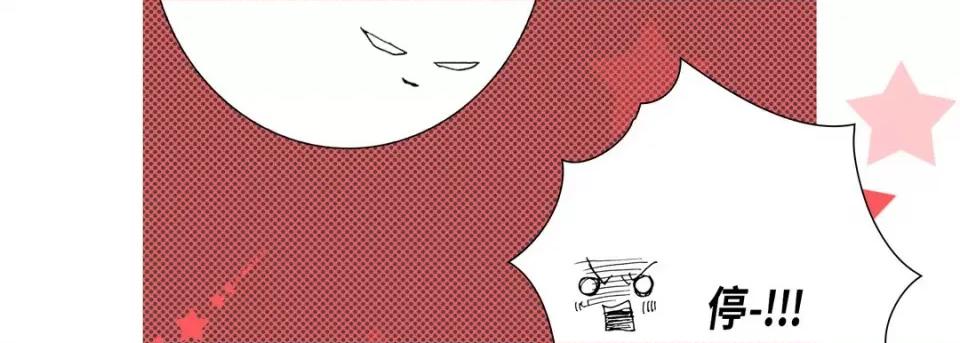 完美无缺的虏获 完美无缺的虏获-第 106 话 第27页