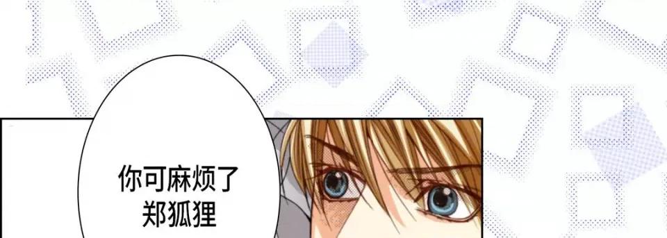 完美无缺的虏获 完美无缺的虏获-第 106 话 第29页