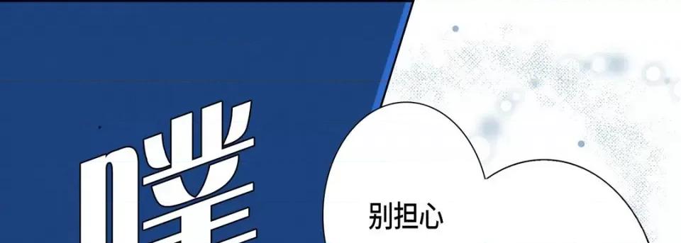 完美无缺的虏获 完美无缺的虏获-第 106 话 第37页