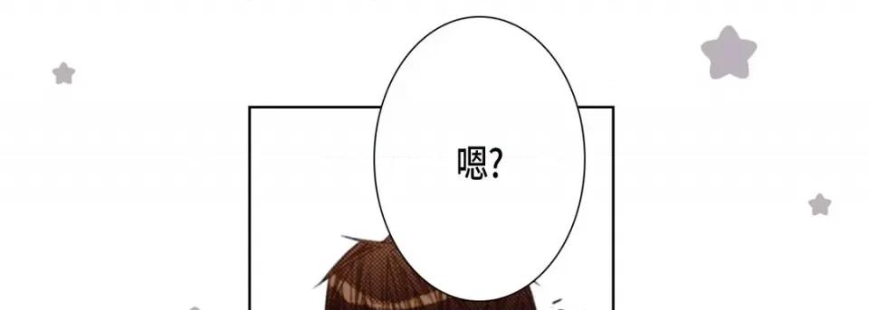 完美无缺的虏获 完美无缺的虏获-第 106 话 第41页