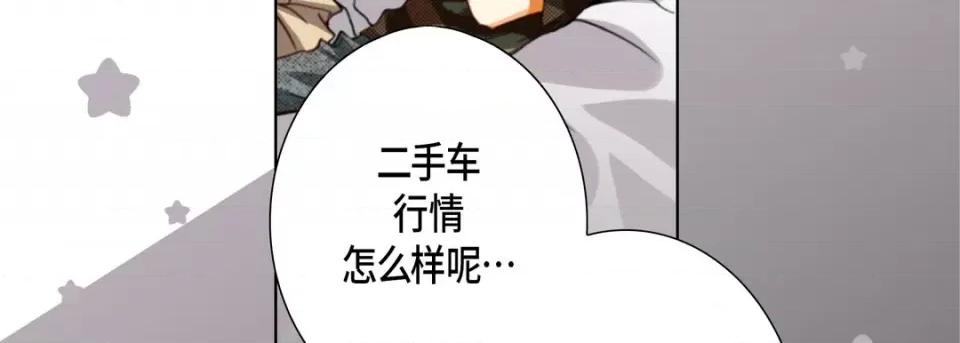 完美无缺的虏获 完美无缺的虏获-第 106 话 第43页