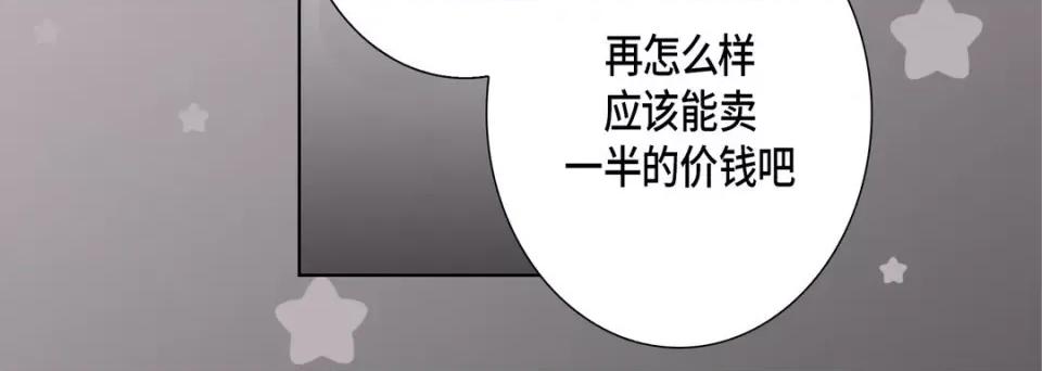 完美无缺的虏获 完美无缺的虏获-第 106 话 第44页