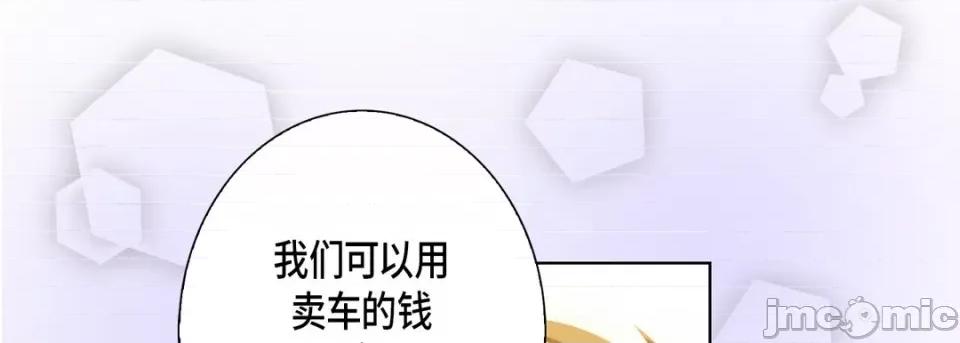 完美无缺的虏获 完美无缺的虏获-第 106 话 第45页