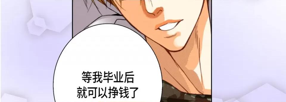 完美无缺的虏获 完美无缺的虏获-第 106 话 第47页
