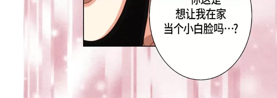 完美无缺的虏获 完美无缺的虏获-第 106 话 第52页