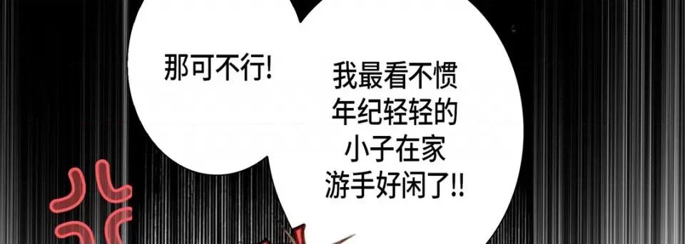 完美无缺的虏获 完美无缺的虏获-第 106 话 第54页
