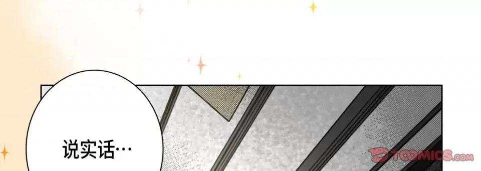 完美无缺的虏获 完美无缺的虏获-第 106 话 第57页