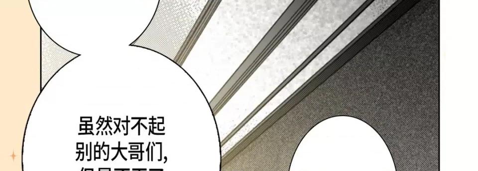完美无缺的虏获 完美无缺的虏获-第 106 话 第58页