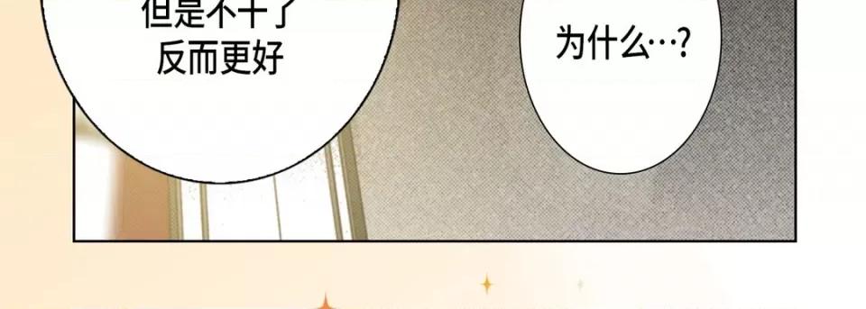 完美无缺的虏获 完美无缺的虏获-第 106 话 第59页