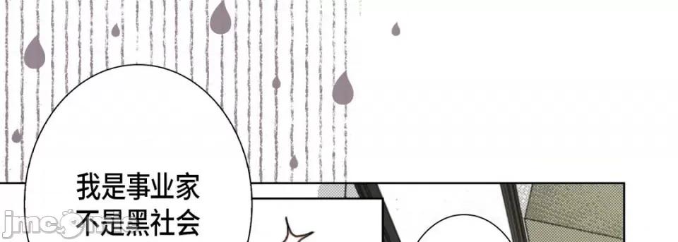 完美无缺的虏获 完美无缺的虏获-第 106 话 第65页