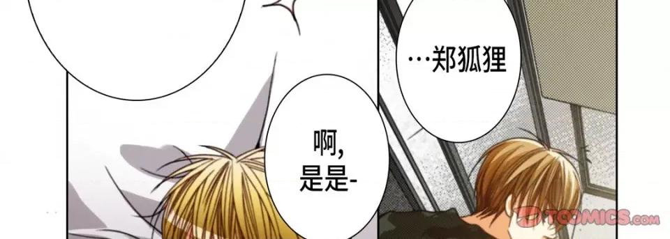完美无缺的虏获 完美无缺的虏获-第 106 话 第66页