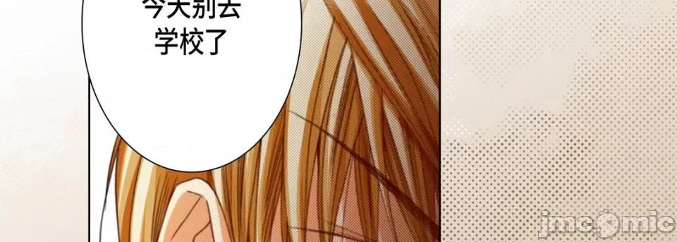 完美无缺的虏获 完美无缺的虏获-第 106 话 第70页