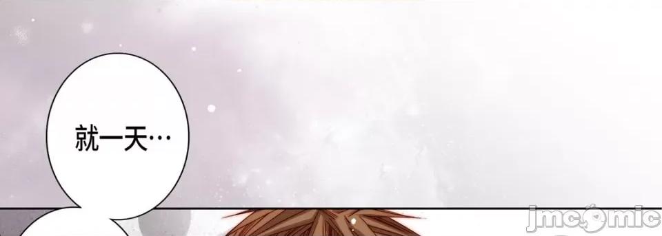 完美无缺的虏获 完美无缺的虏获-第 106 话 第85页