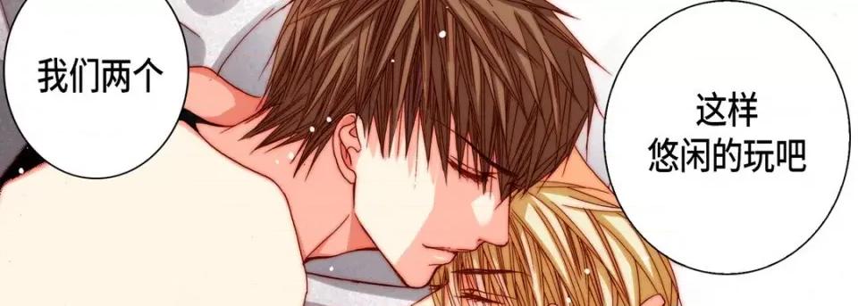 完美无缺的虏获 完美无缺的虏获-第 106 话 第86页
