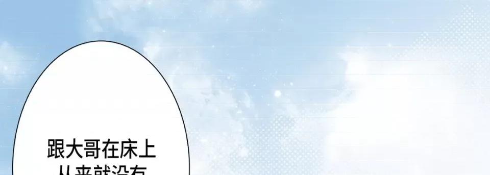 完美无缺的虏获 完美无缺的虏获-第 106 话 第89页