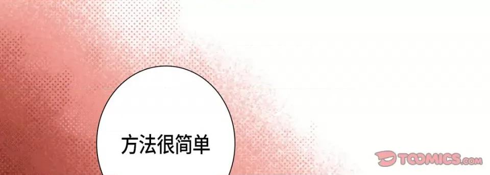 完美无缺的虏获 完美无缺的虏获-第 106 话 第93页